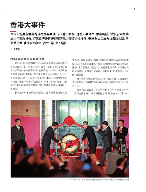 香港大事件