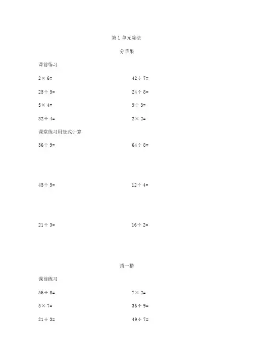 (完整word)二年级下册口算天天练