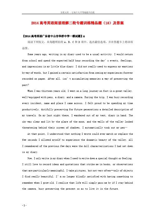 2014高考英语二轮专题阅读理解训练精品题