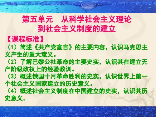 高中历史人教版必修一第五单元