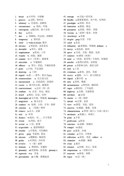 大学英语精读第三册单词