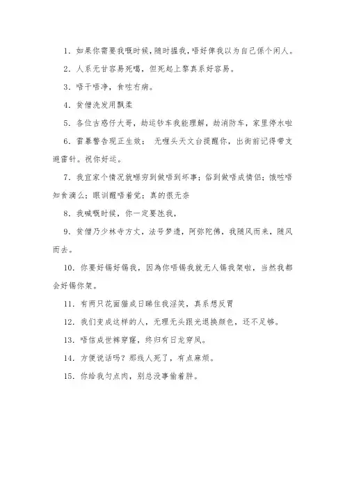 粤语搞笑的笑话段子