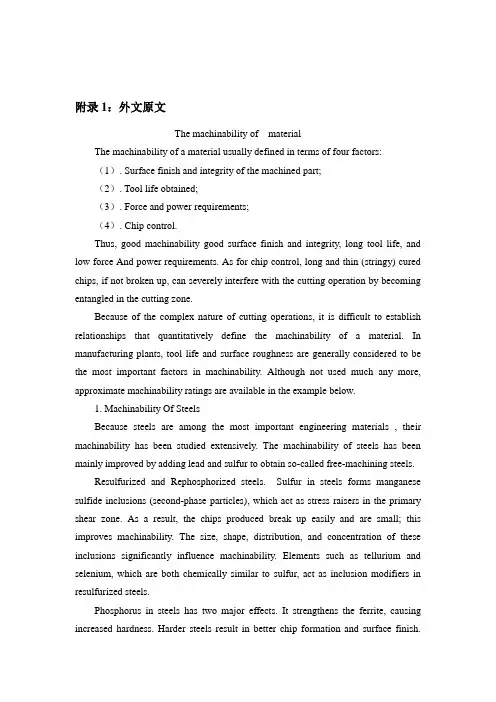 毕业设计机械外文翻译--材料的可机加工性