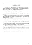火电工程质量验收范围划分表(2012新规范)