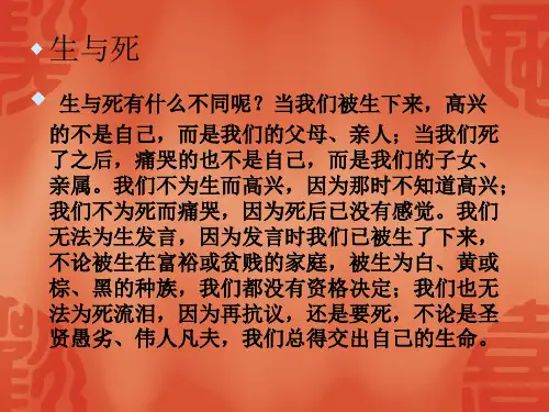 人生仪礼