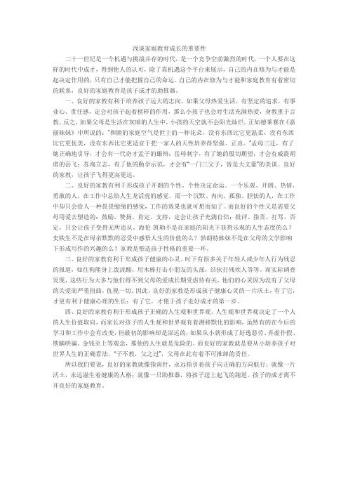 浅谈怎样成才