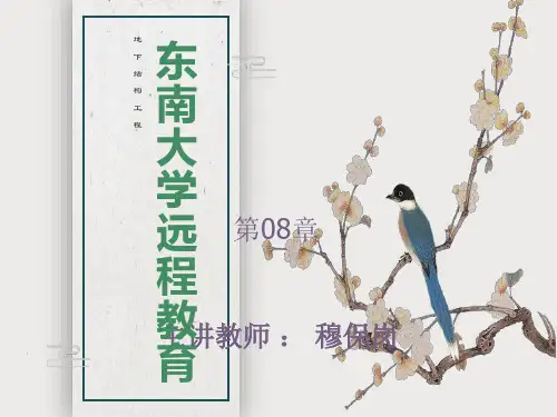 沉井演示完整版
