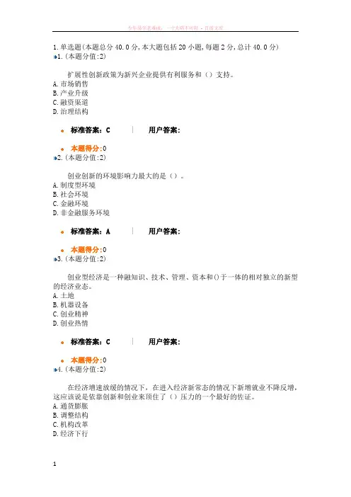 大众创业、万众创新的政策环境