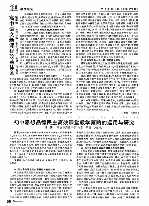 高中语文新课程改革体会