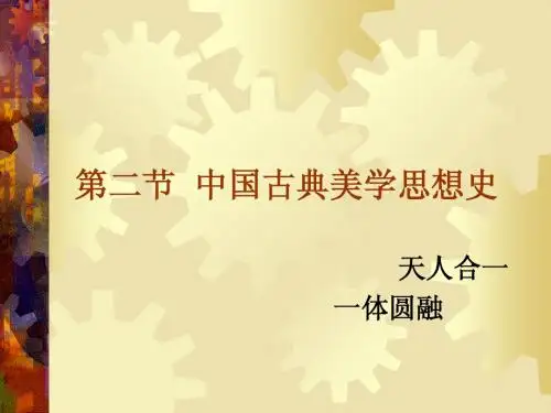 美学·朱立元4