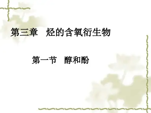 乙醇