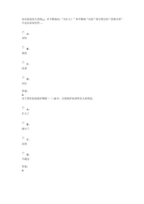 专业技术人员知识创造与经营试卷及答案
