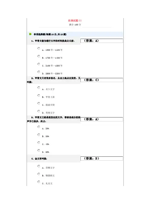 古代汉语测试题