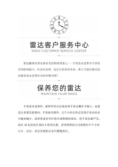 【重庆市雷达维修服务中心地址】雷达进水怎么办？