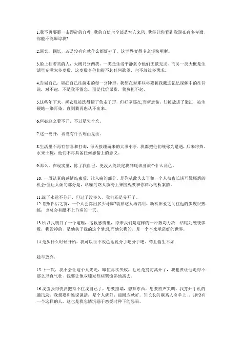《失恋33天》经典台词