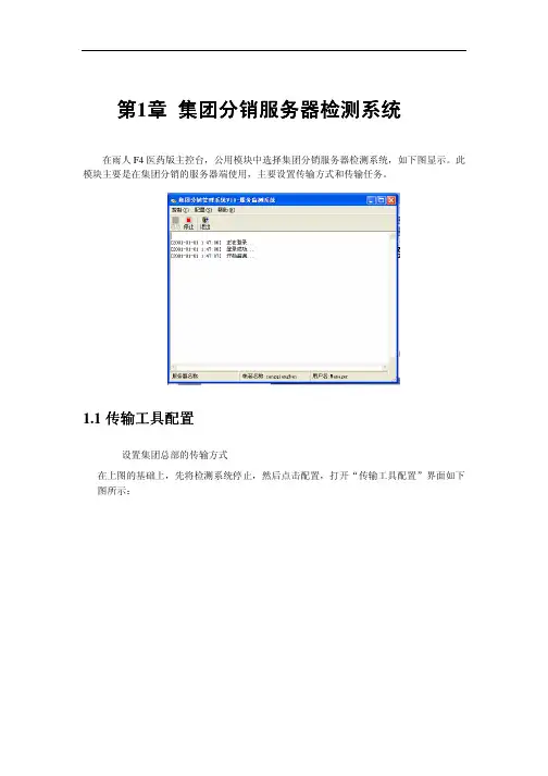 雨人集团分销管理系统