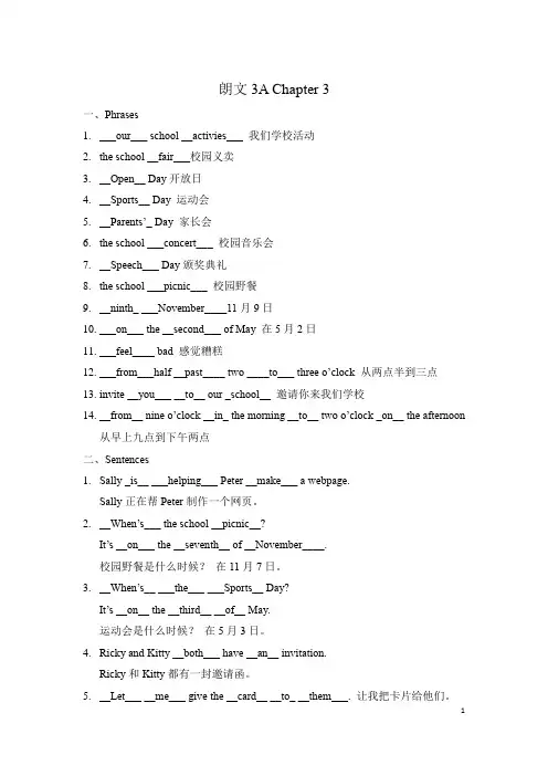 新思维朗文3A chapter3 - 答案
