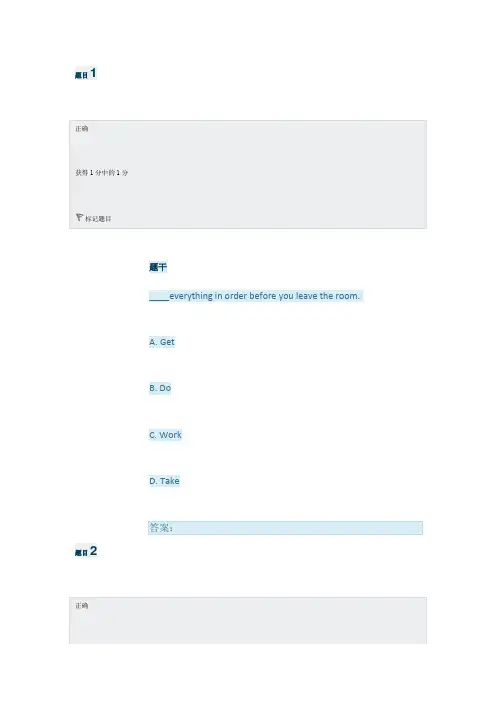 广东开放大学 大学英语2测验(2)(专,2018秋)