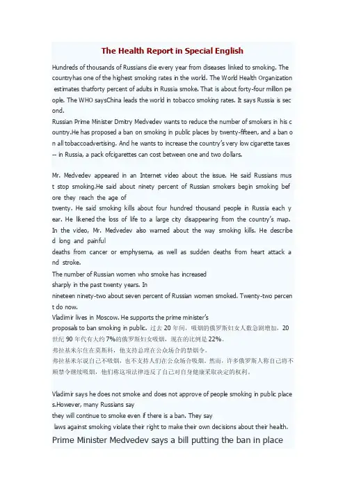 voa经典文章