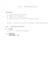 网页制作综合实训(任务1--任务5)