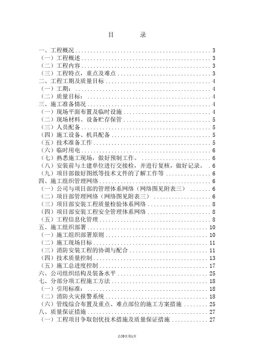 无锡红豆施工组织设计