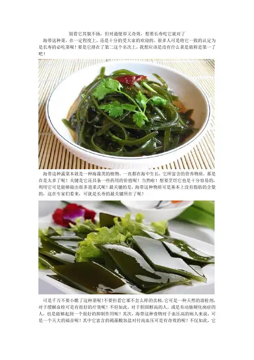 别看它其貌不扬,但对通便却又奇效,想要长寿吃它就对了