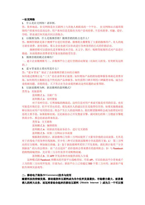 网络教育期末作业