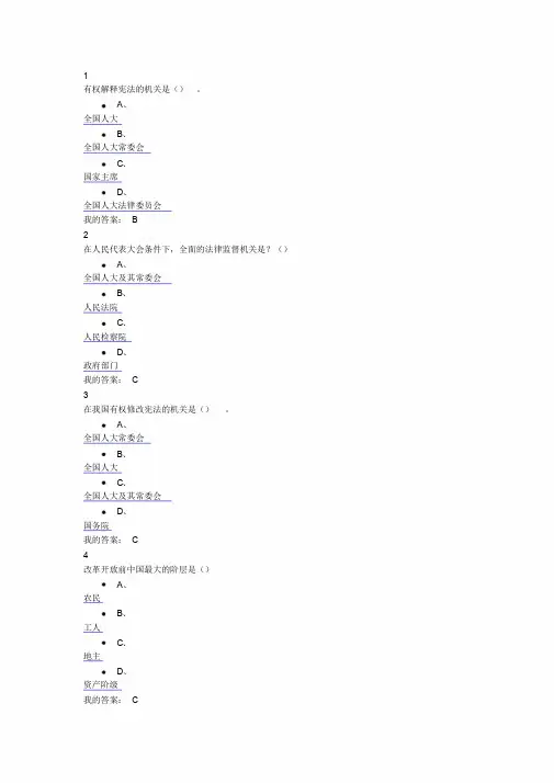 当代中国政府与政治答案