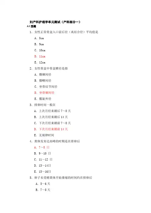 模拟考试护士资格