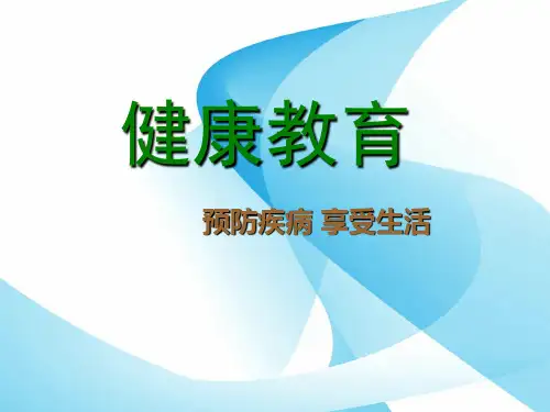 主题班会《预防传染病》ppt.ppt