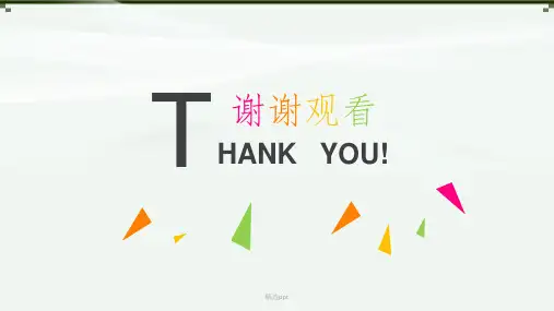 PTT图文图形图表感谢页面模板