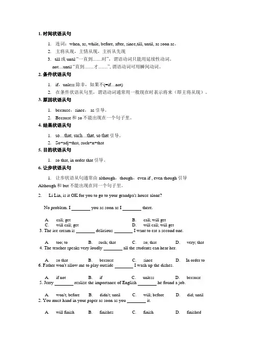 (word完整版)初三译林版英语重点语法