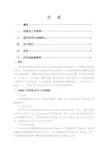 电除尘器说明书中文)