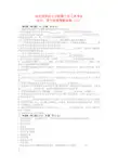 农村信用社公开招聘工作人员考试银行会计试卷3