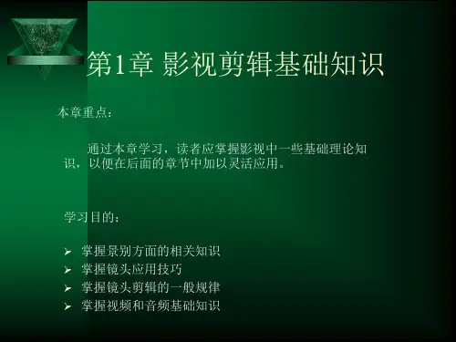 pr 理论教材(1)
