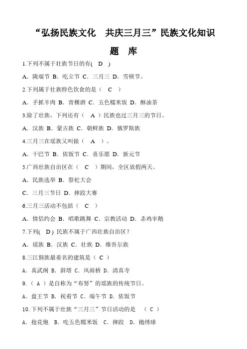 知识竞赛题库