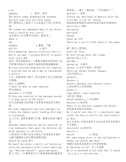 英语专业四级词汇_8000_9000