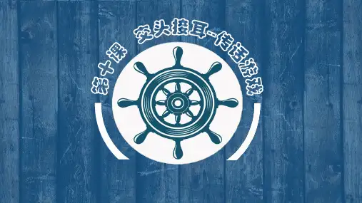 传话游戏