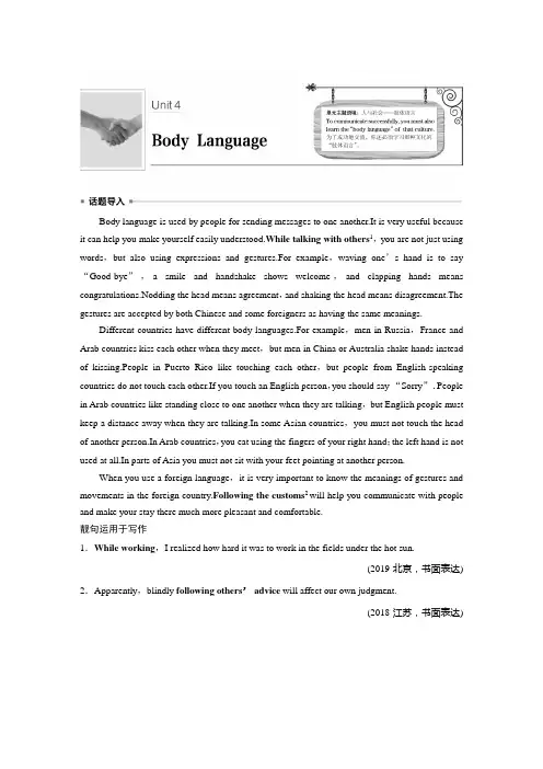 高中英语人教版新教材选择性必修一Unit 4 Period One Reading and Thinking—Comprehending