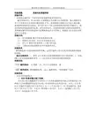 微机原理与汇编语言程序设计-直流电机转速控制模板