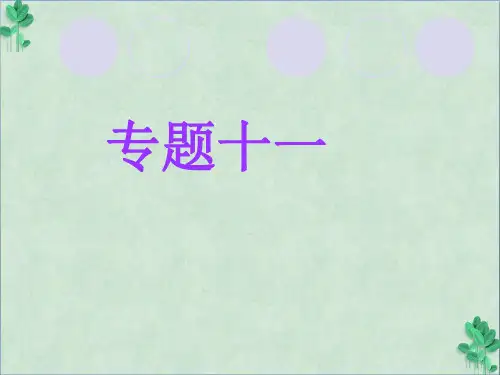 炼铁的原理(课件PPT)