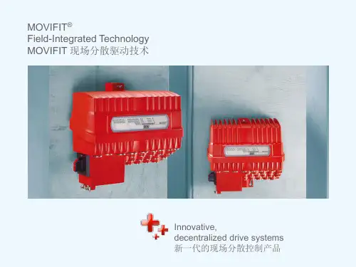 MOVIFIT变频器应用与调试