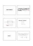 理想光学系统组合