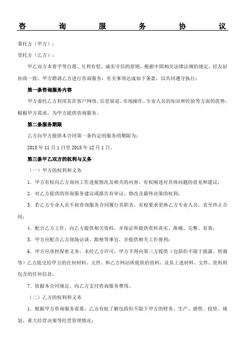 服务费合同协议合同书范本2018