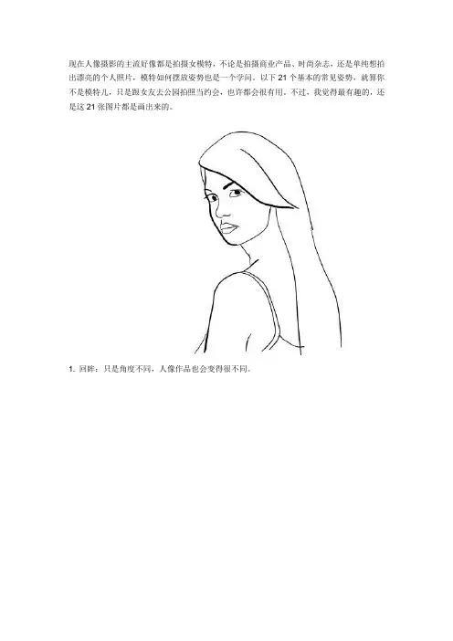 女生美姿
