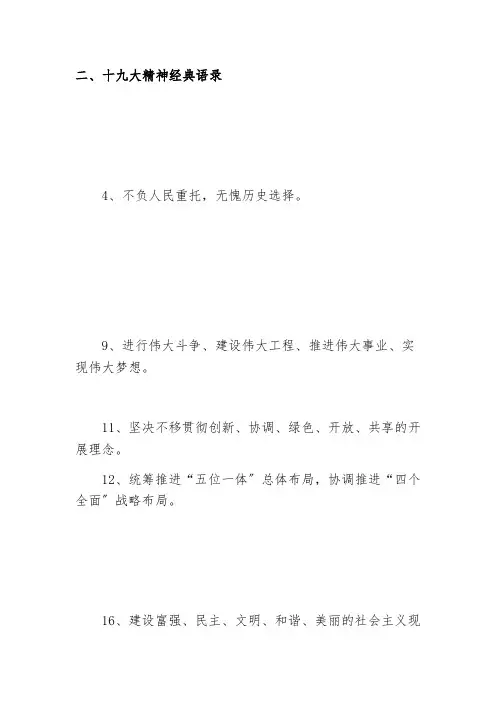 硬笔书法比赛书写内容(1)