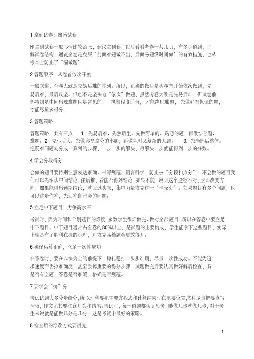 上海市金山区2018届中考语文二模试