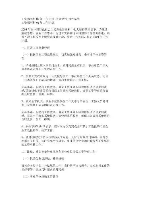 工资审批流程