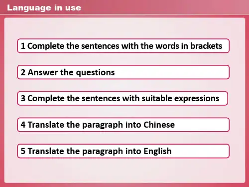 新标准大学英语 第二册 课后答案book 2 Language in useB2U2