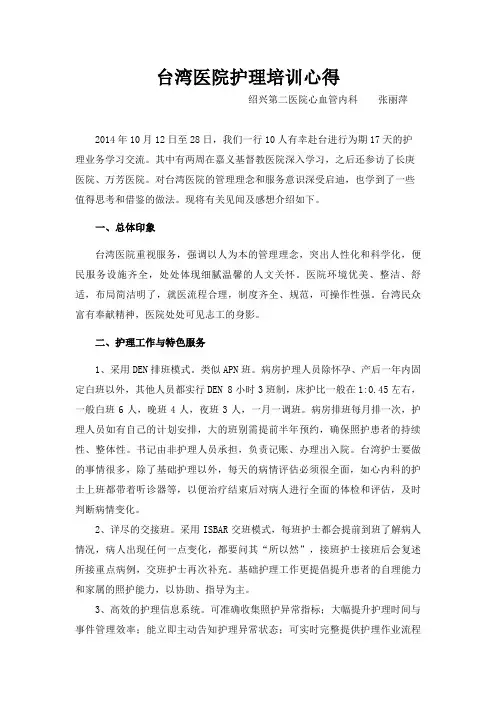 台办